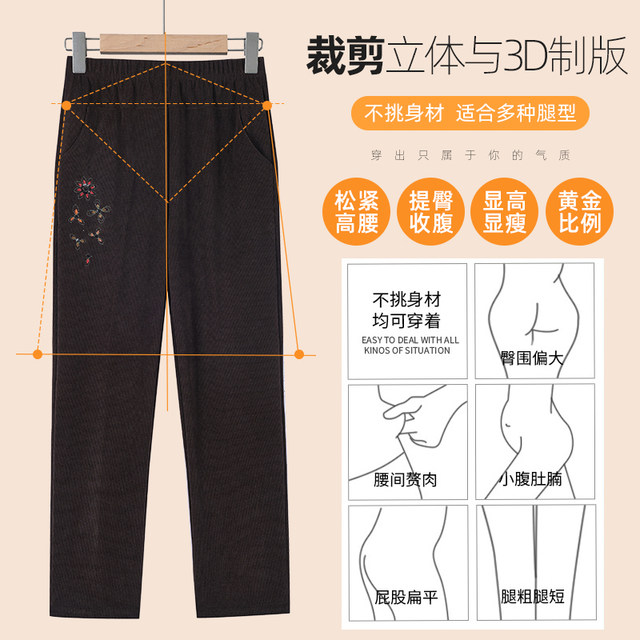 Middle-aged and elderly women's pants in spring and autumn plus fat plus size mother's pants plus velvet outside wearing grandma's high-waisted velvet straight pants