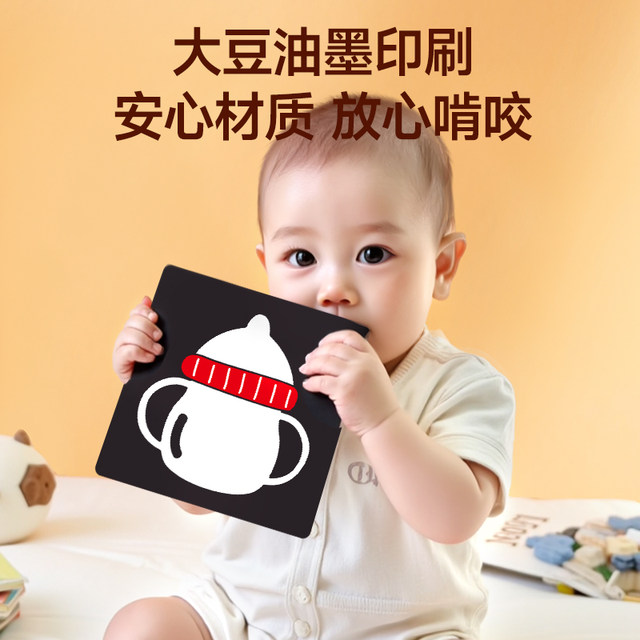 Black and white card baby early education card newborn visual stimulation card 0 to 3 months baby chasing colorful toys