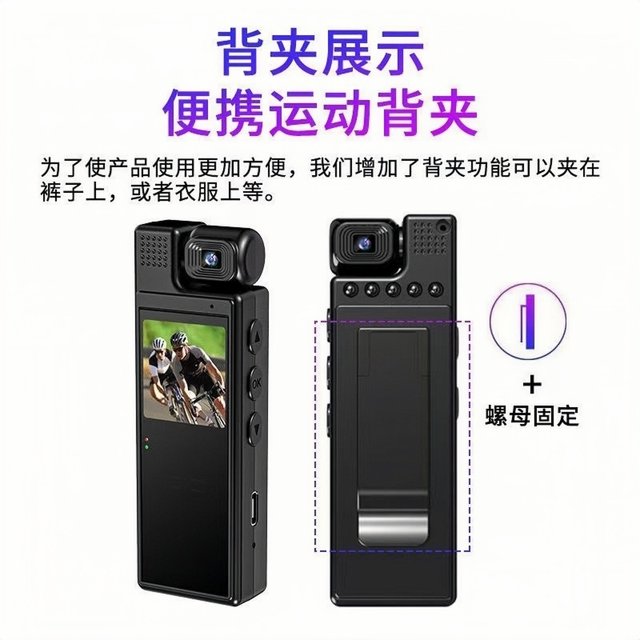 High-definition law enforcement recorder, DV camera back clip, portable audio and video recorder artifact, anti-shake sports camera