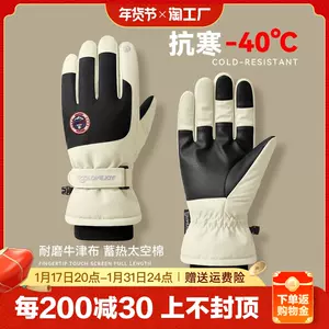 保暖胶手套- Top 1万件保暖胶手套- 2024年4月更新- Taobao