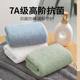 
7A antibacterial towel for face washing and bathing, for male and female students, household hair drying towel, facial towel, absorbent, quick drying and not easy to fall off