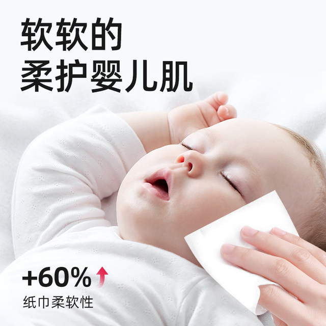 
Soft soft mother and baby cream soft paper 5 layers thickened 30 pumps newborn sensitive muscle rhinitis moisturizing cloud soft towel