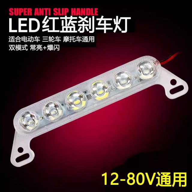 
Electric vehicle motorcycle super bright rear tail light 12V48V60V flashing LED colorful brake light scooter flashing light