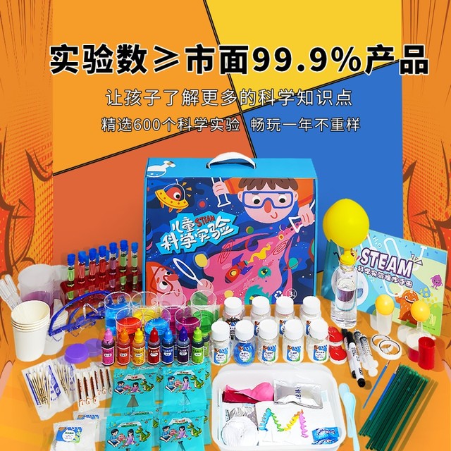 Experimental Science Set Children's Fun Small Toys Chemistry Physics Handmade Puzzle Student Kindergarten Gifts
