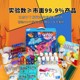 Experimental Science Set Children's Fun Small Toys Chemistry Physics Handmade Puzzle Student Kindergarten Gifts