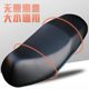 Thickened electric car seat cover universal waterproof sun protection motorcycle cushion pedal battery car cover Yadi Aimer