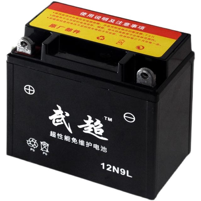 Wuchao motorcycle battery 12v maintenance-free 125 curved beam 110 pedal tricycle 9a7a universal dry storage battery