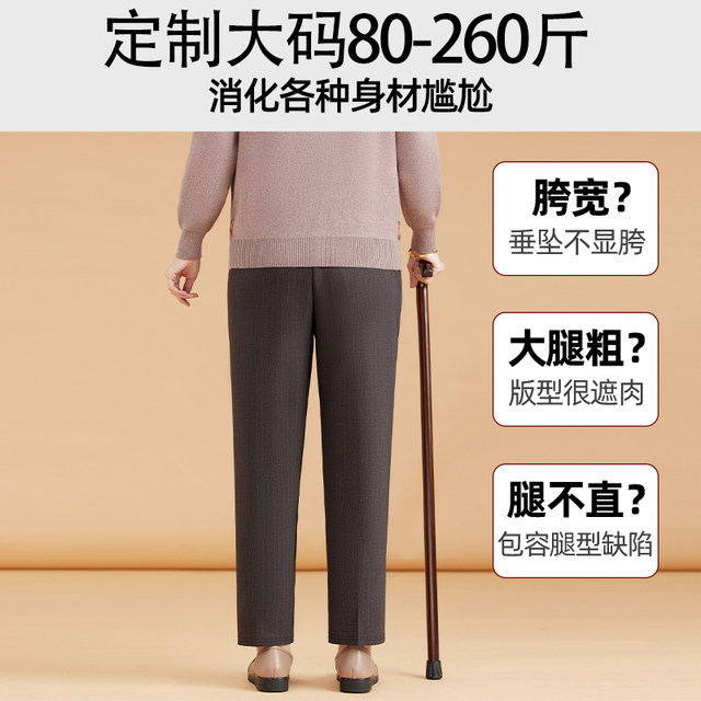 Grandma pants autumn and winter old lady loose straight pants elderly women's pants plus velvet and thickened elderly pants mom pants