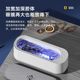 
Glasses cleaning machine glasses washing machine tool suitable for Xiaomi fast charging household jewelry vibration high-frequency instrument