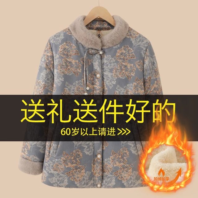 Mom in winter cotton jacket plus velvet thickened cotton clothes for middle-aged and elderly women, old lady, fashionable cotton clothes for small

