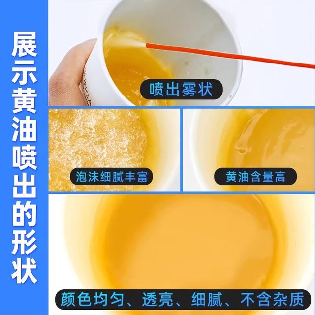 Anti-rust liquid butter spray car door window hinge door lock lubricant mechanical abnormal noise lubrication grease track special