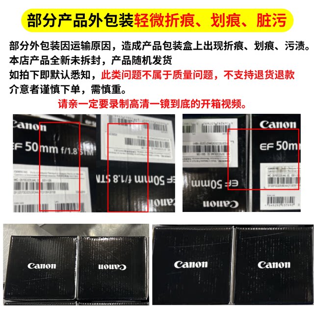 Third-generation small spittoon Canon EF 50mmF1.8STM fixed-focus large aperture lens packaging slightly damaged overseas version