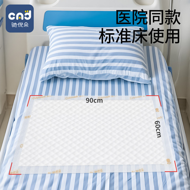 Maternal special medical nursing pad 60x90 maternal postpartum large size disposable diaper pad for adults