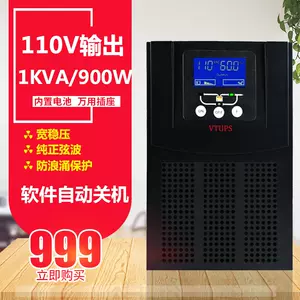 ups不間斷電源110v - Top 100件ups不間斷電源110v - 2023年10月更新