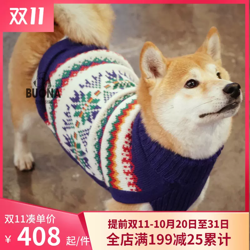 羊驼毛狗 新人首单立减十元 21年10月 淘宝海外