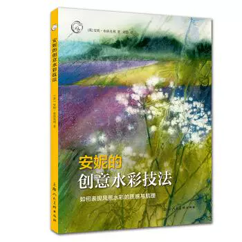 安妮的创意水彩 新人首单立减十元 22年2月 淘宝海外