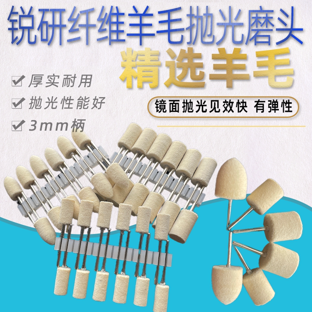 Wool polishing wheel polishing head wool polishing head polishing wool polishing head electric grinding wool polishing head