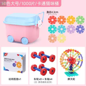 花片积木雪花片 新人首单立减十元 22年5月 淘宝海外 花片积木雪花片 新人首单立减十元 22年5月 淘宝海外