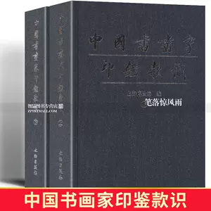 印鑑本 新人首單立減十元 22年3月 淘寶海外