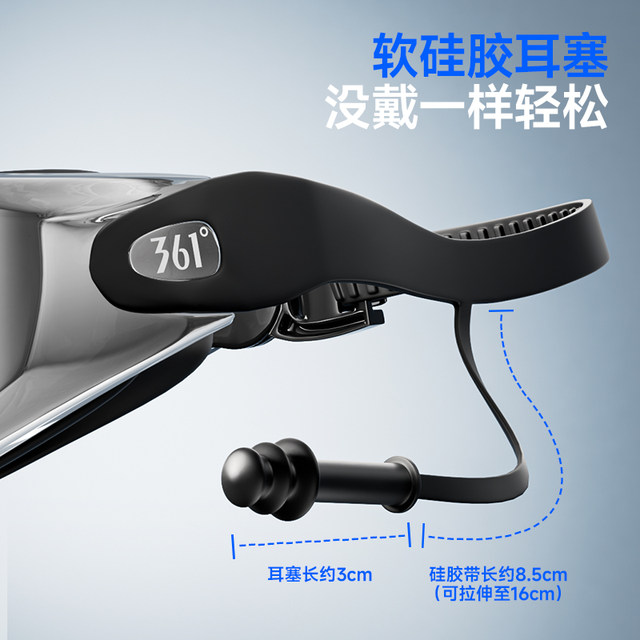 361 swimming goggles women's earplugs integrated with myopia swimming glasses men's waterproof and anti-fog high-definition adult professional