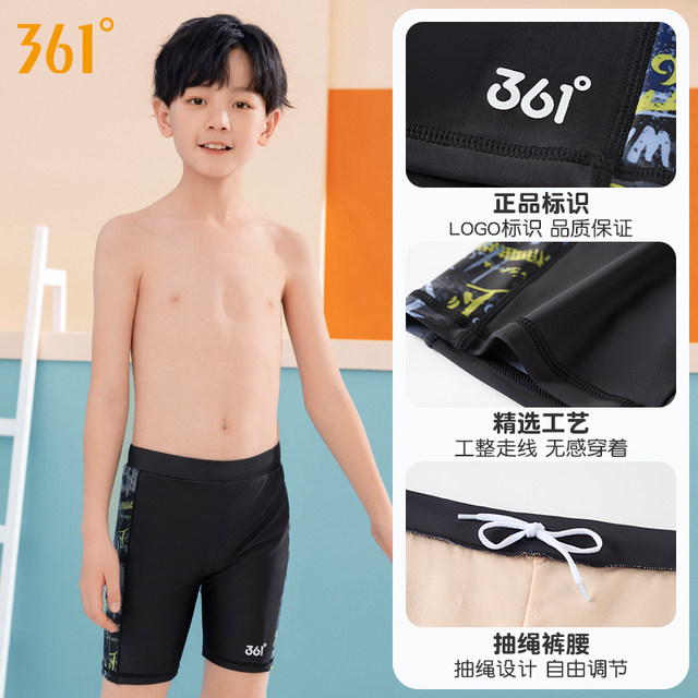 361 children's swimming trunks boys, middle-aged and old boys, baby 2025 new professional training five-point swimming trunk set
