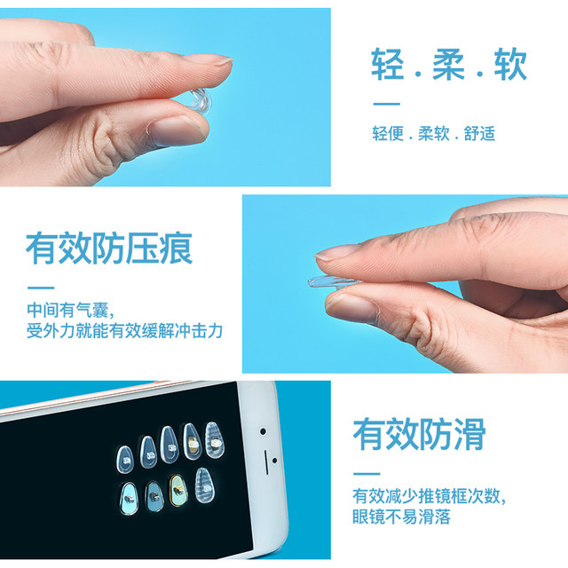 SHERY glasses nose pad silicone anti-slip air anti-indentation frame eye frame nose bridge accessories drag airbag nose pad