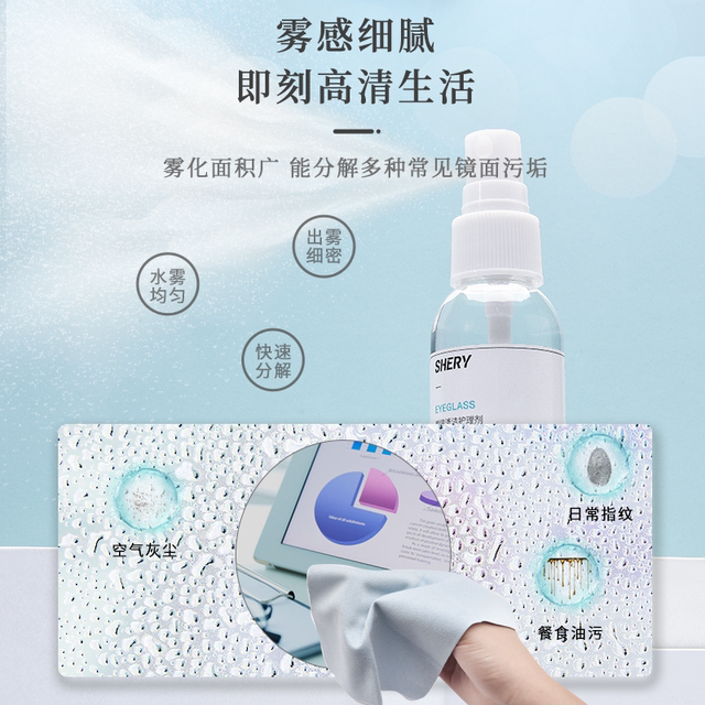 SHERY glasses cleaning solution glasses washing solution water eye lens mobile phone screen spray cleaner care solution