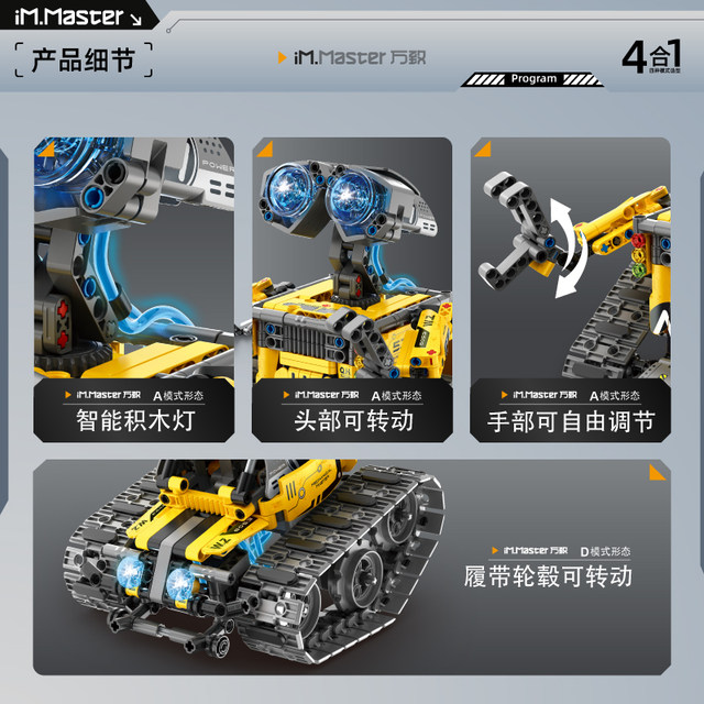 Remote-controlled tile robot building block toy puzzle assembly electric 8-12 year old children boy boy birthday gift
