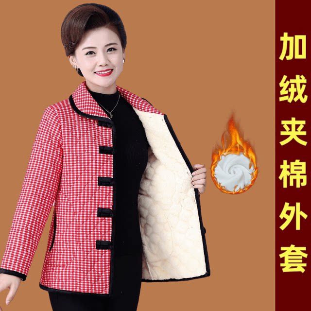 Mom Winter Capital Follow Dip Caps Cotton Cloth Cotton Clothing Plusal Cotton Clothing Cotton Getting Western Size Middle -aged and Elderly Female Cotton Puts Warm Coat