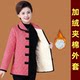 Mom Winter Capital Follow Dip Caps Cotton Cloth Cotton Clothing Plusal Cotton Clothing Cotton Getting Western Size Middle -aged and Elderly Female Cotton Puts Warm Coat