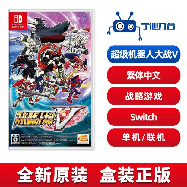 Switch超级机器人大战v 新人首单立减十元 2021年12月 淘宝海外