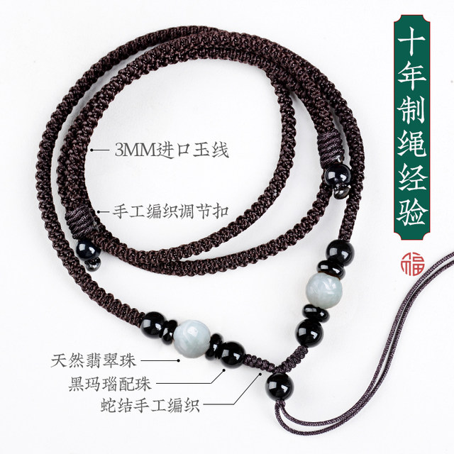 Ancient Wind Emerald Pendant Lane Jade Pluttering Rope Manually Weaving Hanging Neck Trade Necklace Rope Men and Women Adjustable