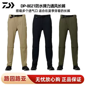 钓鱼裤daiwa - Top 100件钓鱼裤daiwa - 2023年8月更新- Taobao