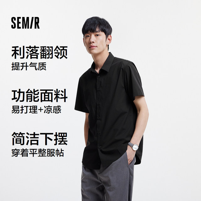 Semir short-sleeved shirt men's basic business white shirt easy to care cool top 2025 summer new solid color versatile
