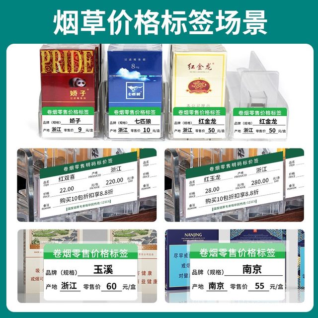 Yaklai M102 Cigarette Price Label Printer Commercial Small Portable yaklai-m102-cigarette-price-label-printer-commercial-small-portable