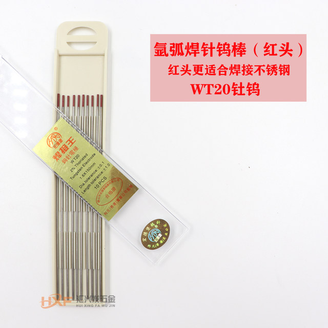 Hongdebao tungsten needle welding needle electrode tungsten rod black needle welding machine accessories 1.6 2.0 2.4 3.2 argon arc welding needle