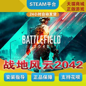 PC正版Origin Steam战地5 Battlefield V BF5游戏CDKey货币新手包-Taobao