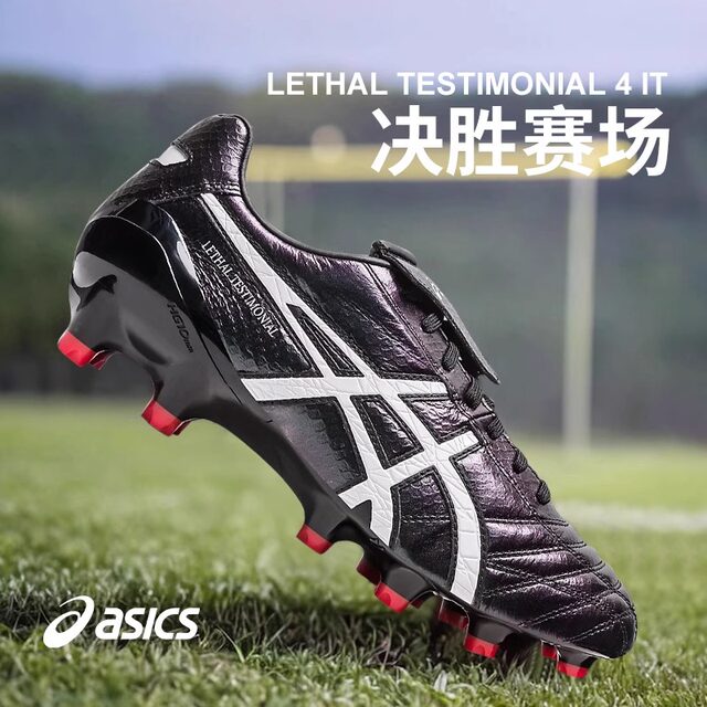 Kangaroo Leather Asics Lethal Testimonial It Asics Mens Lethal