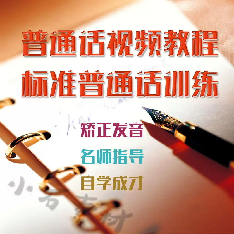 国语课程 新人首单立减十元 21年12月 淘宝海外