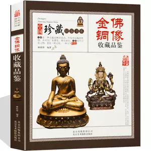 珍藏青铜器- Top 100件珍藏青铜器- 2023年12月更新- Taobao