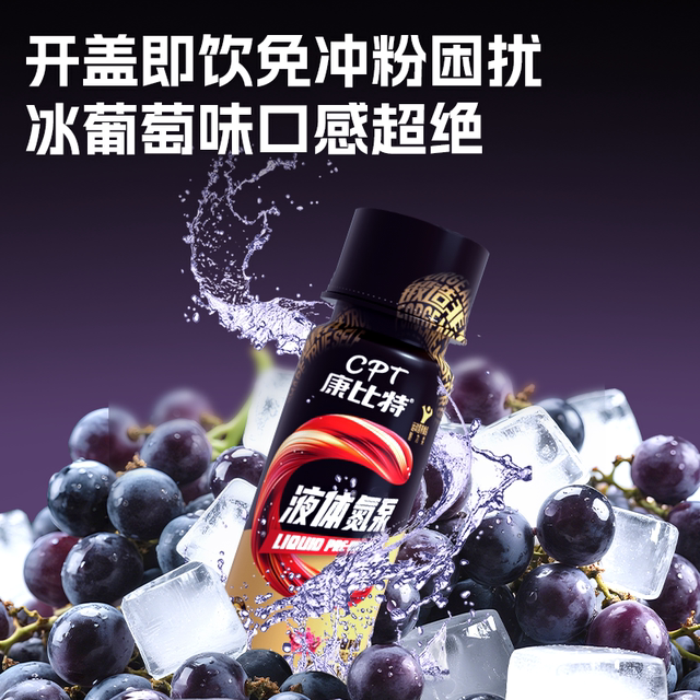 
Genuine Kangbit liquid nitrogen pump burst type sports supplement beverage fitness enhances strength endurance breakthrough record