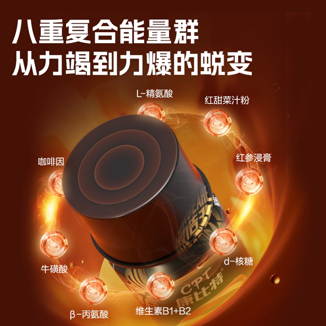 
Genuine Kangbit liquid nitrogen pump burst type sports supplement beverage fitness enhances strength endurance breakthrough record