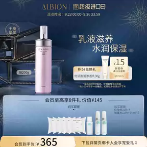 albion乳-新人首单立减十元-2022年9月|淘宝海外