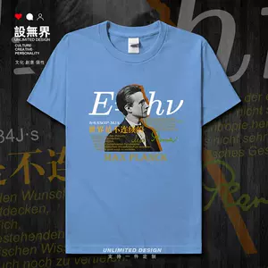 物理学家名言 新人首单立减十元 22年8月 淘宝海外