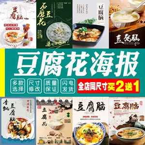 豆腐花海报 新人首单立减十元 22年6月 淘宝海外 豆腐花海报 新人首单立减十元 22年6月 淘宝海外
