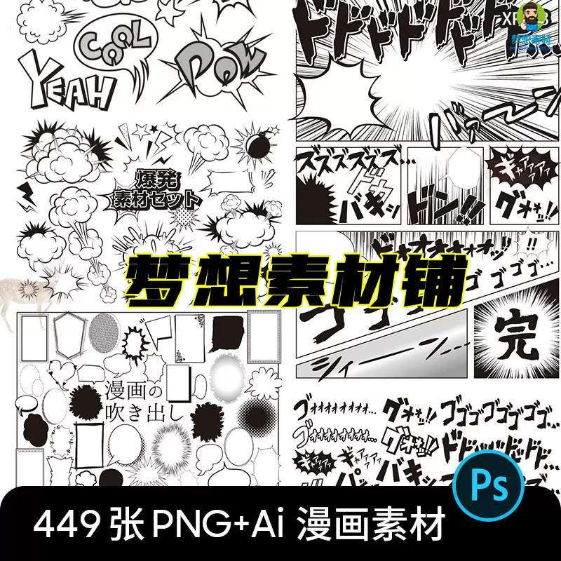 日系漫画背景素材 新人首单立减十元 21年12月 淘宝海外
