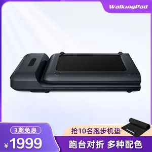 walkingpad2024年2月-月销口碑最新推荐-Taobao