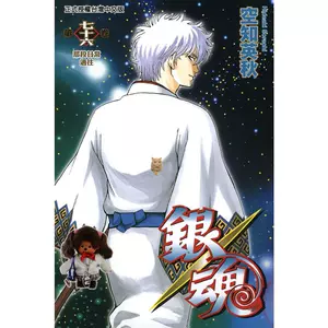 银魂漫画 新人首单立减十元 22年10月 淘宝海外 银魂漫画 新人首单立减十元 22年10月 淘宝海外