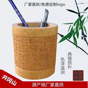 竹刻竹雕工艺品 新人首单立减十元 22年8月 淘宝海外