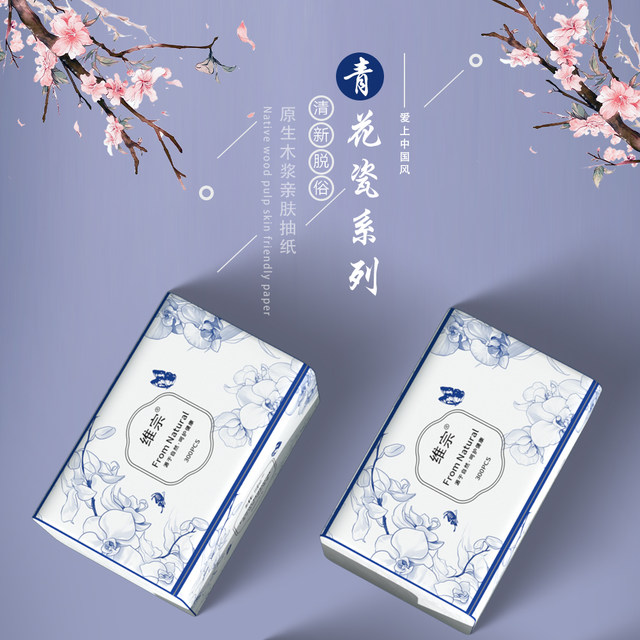 Weizong Blue and White Porcelain Series Tissue Paper 10 Packs Suitable for Mother and Baby Soft Upgraded Household Tissue Affordable Thickened Tissue Paper